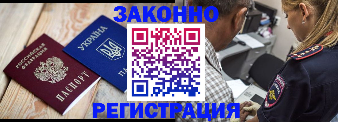 прописка иностранных граждан в Юрюзани