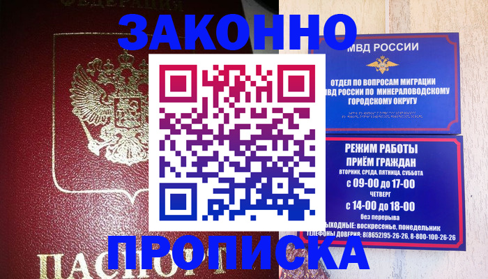 временная регистрация адрес в Юрюзани